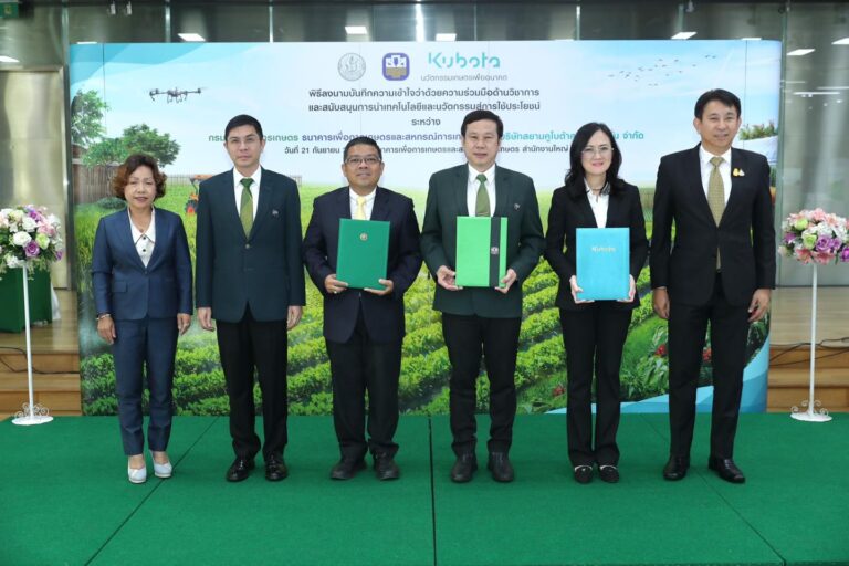 ธ.ก.ส. จับมือกรมส่งเสริมการเกษตร-สยามคูโบต้า ขับเคลื่อนเกษตรวิถีใหม่ สร้างความเข้มแข็งภาคเกษตรไทย