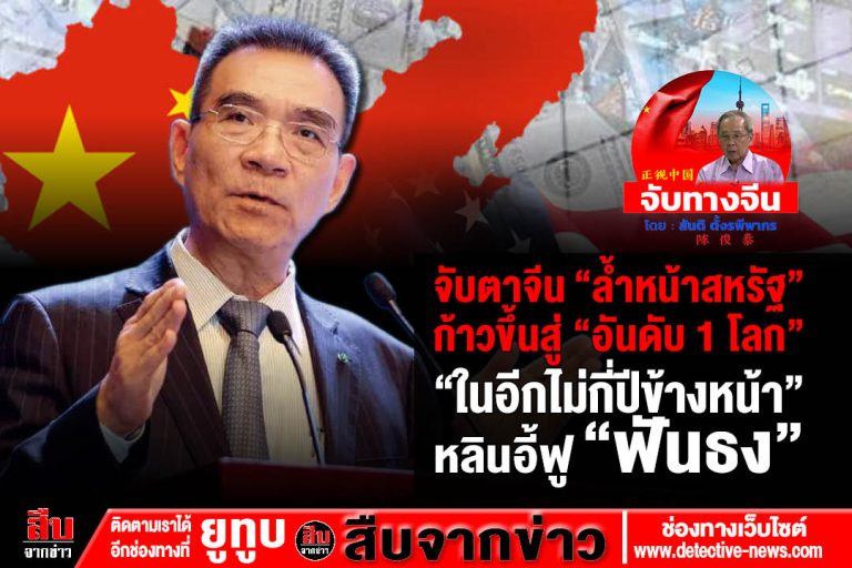 ทฤษฎีหลินอี้ฟู 林毅夫理论