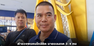 ตำรวจพบคนใกล้ชิด นายอลงกต 3-4 คน เกี่ยวข้องยักย้ายทรัพย์สินของวัดพระบาทน้ำพุ และพบหลักฐานหมอบี โอนบ้านและที่ดินให้บุคคลอื่นจริง