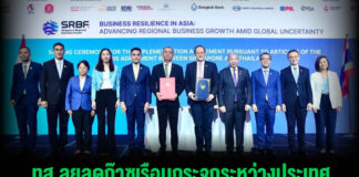 ทส.ลุยลดก๊าซเรือนกระจกระหว่างประเทศ