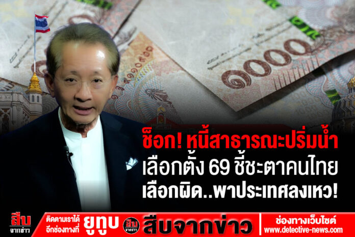55-พปชร1080x720CoverNews-Oct