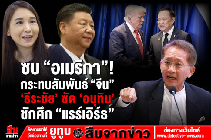 ธีระชัย55-1080x720CoverNews-Oct