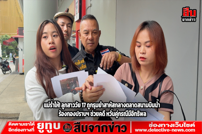 ปกข่าว