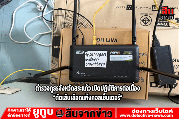 ปกข่าว
