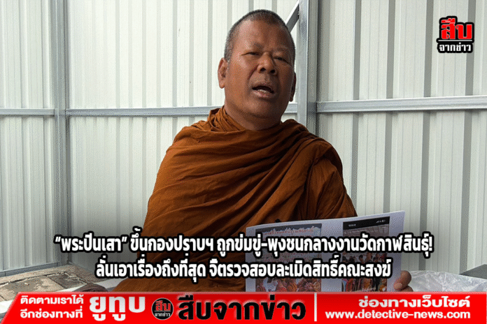 ปกข่าว