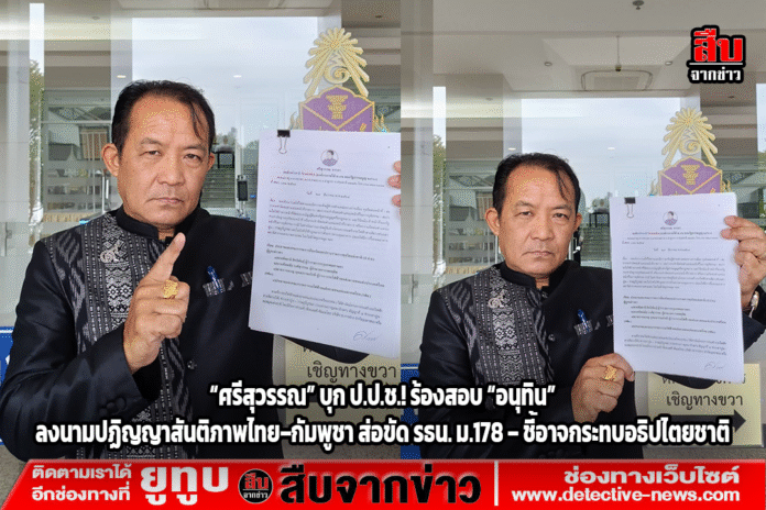ปกข่าว