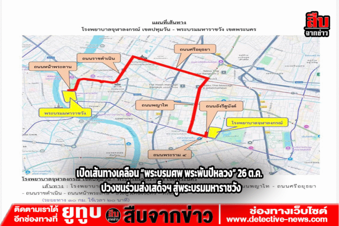 ปกข่าว2