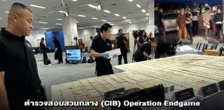 ตำรวจสอบสวนกลาง (CIB) Operation Endgame ปฏิบัติการ “คืนศรัทธา บอกลางมงาย สไตล์ CIB” ทวงคืนทรัพย์สินสู่วัดพระบาทน้ำพุ มูลค่ากว่าหมื่นล้านบาท