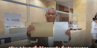 “วัชระ”นำเศษพื้นไม้สภาผุพัง ยื่นประธานสภาเป็นหลักฐาน ยันไม่ใช่ “ไม้ตะเคียนทอง” ตามสัญญา