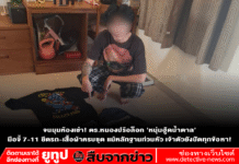 จนมุมห้องเช่า! ตร.หนองปรือล็อก ‘หนุ่มฮู้ดน้ำตาล’ มือจี้ 7-11 ยึดรถ-เสื้อผ้าครบชุด แม้หลักฐานท่วมหัว เจ้าตัวยังปัดทุกข้อหา!
