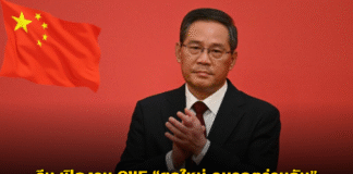 จีน เปิดงาน CIIE “ยุคใหม่ อนาคตร่วมกัน” มหกรรม “นำเข้า” ใหญ่ที่สุดโลก