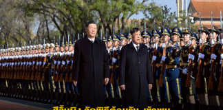 สีจิ้นผิง จัดพิธีต้อนรับ-เข้าพบ พระบาทสมเด็จพระวชิรเกล้าเจ้าอยู่หัว ณ กรุงปักกิ่ง