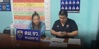 พ่อชาวลาวร้อง ช่วยลูกสาวผ่าคลอด ก่อนถูก ตม.หนองคายจับ “บัญชีม้า”…ตร.สอบแล้วพบหลักฐานสอดคล้องให้ปล่อยตัวชั่วคราว