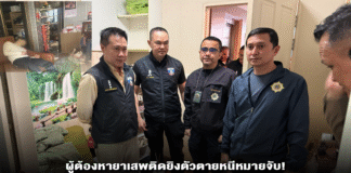 ผู้ต้องหายาเสพติดยิงตัวตายหนีหมายจับ! ตำรวจปิดล้อมบ้านฉางนานหลายชั่วโมง ก่อนพบศพดับคาที่พัก แกะรอยยาไอซ์ในคอนโดหรูพัทยา!