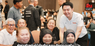 พัทยาเสริมพลังผู้นำท้องถิ่น! อบรม-ศึกษาดูงานสร้าง “ชุมชนสร้างสรรค์” ขับเคลื่อนเมืองสู่การพัฒนาที่ยั่งยืน