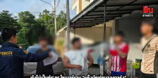 พังไม่เป็นท่า! ตร.ไซเบอร์รวบ “แก๊งนักฟุตบอลดาวรุ่ง” ใช้เงินรางวัลเดินสายเตะบอล เปิดเว็บหวยใต้ดินผ่านไลน์
