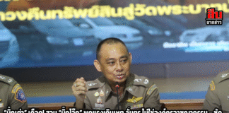 “บิ๊กเต่า” เดือด! สวน “บิ๊กโจ๊ก” พูดแรงเกินเหตุ ลั่นตร.ไม่ใช่องค์กรอาชญากรรม – ซัด “เนรคุณเผาบ้านตัวเอง” เตือน “อัจฉริยะ” อย่าเข้าใกล้ เดี๋ยวโดดเดี่ยว!