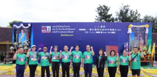 จังหวัดพะเยา เปิดโครงการแสงนำใจ ไทยทั้งชาติ เดิน วิ่ง ปั่น ป้องกันอัมพาต ครั้งที่ 11 เฉลิมพระเกียรติฯ