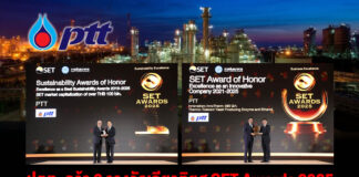 ปตท. คว้า 2 รางวัลเกียรติยศ SET Awards 2025 ตอกย้ำแข็งแรงร่วมกับสังคมไทยและเติบโตในระดับโลกอย่างยั่งยืน