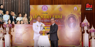 “สารวัตรแรมโบ้” พ.ต.อ.สุรโชค รับรางวัลผู้ทำคุณประโยชน์ด้านจิตอาสา จากมือ “ชวน หลีกภัย” — ปลื้มสุดชีวิต ย้ำขออุทิศเพื่อชาติและประชาชนจนกว่าชีวิตจะหาไม่