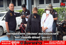 เปิดปากผู้รอดชีวิตจาก “ปอยเปตนรก” สองผัวเมียแฉขบวนการ “จีนเทา” ทารุณเหยื่อ–ส่อโยงคดี “ดอน–ดาว”