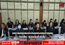 เทศบาลนครแหลมฉบังประชุมคณะกรรมการชุมชน ขับเคลื่อน “ชุมชนเข้มแข็งยั่งยืน” – ที่ปรึกษานายกฯ มอบรถพยาบาลฉุกเฉิน 1.65 ล้าน สนับสนุนภารกิจช่วยเหลือประชาชน