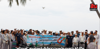 “ยูนิวานซ์” สานต่อพลังสีเขียว! รวมพนักงานกว่า 60 ชีวิต เก็บขยะชายหาดบางแสนต่อเนื่องปีที่ 3 หวังเห็นทะเลไทยสะอาดยั่งยืน