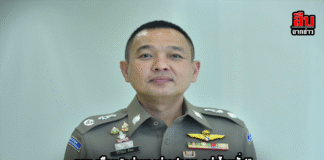 สตช. เตือน “อย่าหลงข่าวปลอม–อย่าโอนมั่ว!” แก๊งมิจฉาชีพฉวยน้ำท่วมหลอกเรี่ยไร “บริจาคทิพย์”