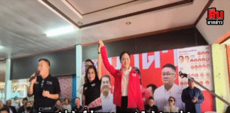 “มนพร” นำทัพเพื่อไทยบุกดงหลวง! เปิดตัว “นายกปุ๋ย” ว่าที่ผู้สมัคร ส.ส.มุกดาหาร เขต 2 – ดันคนรุ่นใหม่สานต่ออุดมการณ์พรรค