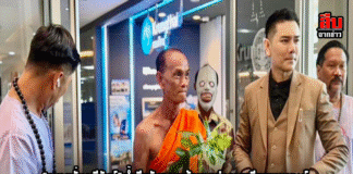 “ทนายอั๋น บุรีรัมย์” นำทีมรับทราบข้อหาแต่งกายเลียนแบบสงฆ์ หลังจัดพิธีพรมน้ำมนต์หน้ากระทรวงยุติธรรม