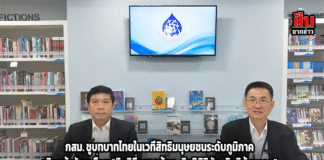 กสม. ชูบทบาทไทยในเวทีสิทธิมนุษยชนระดับภูมิภาค เดินหน้าขับเคลื่อน “สิทธิสิ่งแวดล้อม–สิทธิดิจิทัล–สิทธิผู้สูงอายุ” พร้อมตรวจสอบโครงการไฟฟ้า 500 กิโลโวลต์ และห้องวีไอพีเรือนจำกรุงเทพฯ