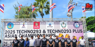 13 ชาติประชันคลื่น! ศึกวินด์เซิร์ฟนานาชาติ “TECHNO293 ASIAN CHAMPIONSHIP 2025” ระเบิดความมันกลางหาดจอมเทียน ปูทางสู่เจ้าภาพซีเกมส์ 2026