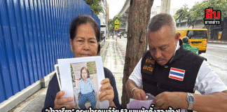 “ป้าอารียา” กระเป๋ารถเมล์วัย 63 แขนหักทั้งสองข้าง! หลังรถถูกตัดหน้าไร้เงาเยียวยา — 4 เดือนคดีไม่คืบ