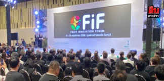 “Fruit Innovation Forum 2025” เปิดยิ่งใหญ่ที่จันทบุรี! รวมกูรู–เทคโนโลยีปั้นทุเรียนไทยสู่เวทีโลก