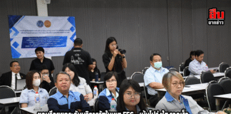 ชลบุรีลุยยกระดับบริการรัฐในเขต EEC – เน้นโปร่งใส รวดเร็ว ป้องกันทุจริต ดึงเชื่อมั่นนักลงทุน