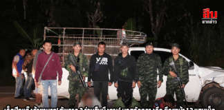 เด็ดปีกแก๊งค้ายานรก! ทัพภาค 2 ร่วมสืบบึงกาฬ บุกสกัดกลางดึก ยึดยาบ้า 1.3 แสนเม็ด ซุกกระบะขาวเตรียมส่งขายชายแดน