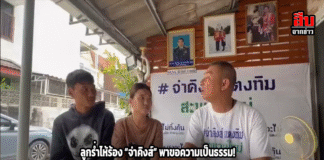 ลูกร่ำไห้ร้อง “จ่าคิงส์” พาขอความเป็นธรรม! พ่อถูกตำรวจราชบุรียิงดับในซอย – ถูกย้ายศพไปริมถนนใหญ่ ตั้งคำถาม “ทำไมไม่ส่งโรงพยาบาล?”