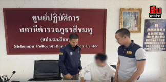 “ศูนย์ปราบสแกมเมอร์” ปฏิบัติการบุกขอนแก่น จับหนุ่มสิงคโปร์เป้าหมายหมายแดง INTERPOL แก๊งคอลเซ็นเตอร์ข้ามชาติหนีซุกบ้านเมียไทย!