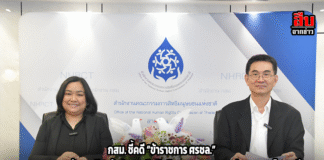 กสม. ชี้คดี “ข้าราชการ ศรชล.” คุกคามทางเพศลูกน้องหญิง เข้าข่ายละเมิดสิทธิมนุษยชน – แนะหน่วยงานขอโทษ-เยียวยา พร้อมปลูกฝังวัฒนธรรมเคารพสิทธิในที่ทำงาน