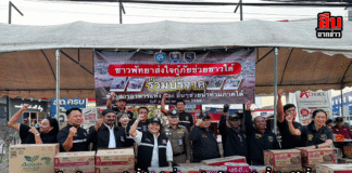 สภ.เมืองพัทยารวมพลังน้ำใจ! ส่งสิ่งของช่วยผู้ประสบภัยน้ำท่วมใต้ ย้ำ “ตำรวจไม่ทอดทิ้งประชาชน”