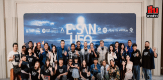 “E-SAN UFO PROJECT” โปรเจกต์ภาพยนตร์ยักษ์จากพลาสิเทา ฟิล์ม ผนึกพลังผู้กำกับดัง–ศิลปินชื่อดัง ถ่ายทอดความเชื่อ “ต่างดาว” สไตล์อีสาน สั่นสะเทือนจอโลก!