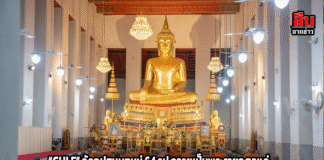 “GULF” จัดอุปสมบทหมู่ 64 รูป ถวายเป็นพระราชกุศลแด่ “สมเด็จพระพันปีหลวง” จาริกสังเวชนียสถาน 4 แห่ง อินเดีย–เนปาล