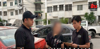 CIB ทลายแก๊งหลอกลงทุน “กองทุนน้ำมันไนจีเรีย” อ้างชื่อ “โดนัลด์ ทรัมป์” หลอกเหยื่อสูญกว่า 13 ล้าน!