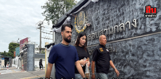 “ผัวเมียไทยจอร์แดน“ร้องกองปราบฯ ช่วย ถูกหนุ่มอิรัก ใช้เอกสารปลอม หลอกเช่าบ้าน-ลงทุนกิจการที่พัทยา เสียหายกว่า 1.8 ล้านบาท