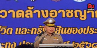 ภ.2 ระดมกวาดล้างอาชญากรรมทั่วพื้นที่! “บิ๊กฉัตรชัย” นำทีมคุมเข้มรับลอยกระทง 2568 สร้างความอุ่นใจประชาชน-นักท่องเที่ยว