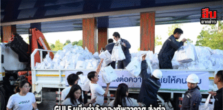 GULF ผนึกกำลังกองทัพอากาศ ส่งต่อ “ถุงยังชีพ GULF Care” กว่า 9,000 ชุด ช่วยผู้ประสบภัยน้ำท่วมภาคใต้!