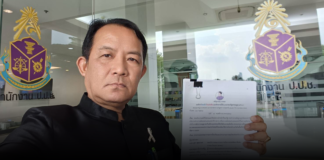 ศรีสุวรรณร้อง ป.ป.ช.สอบนักการเมือง-นักธุรกิจถ่ายภาพร่วมกับเบน สมิธ เข้าข่ายผิดจริยธรรมอย่างร้ายแรงหรือไม่