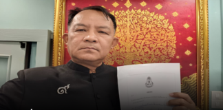 พี่ศรีฯ ร้อง ป.ป.ช.สอบผู้ว่า กกท.จัดซีเกมส์ 33 ส่อทุจริตหรือไม่