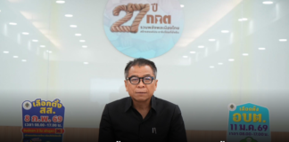 กางปฏิทินเลือกตั้ง-ประชามติ! “แสวง” ย้ำชัด ประชามติไม่มีลงคะแนนล่วงหน้า ต้องไป 8 ก.พ. เท่านั้น