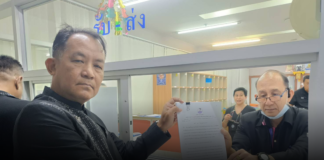 พี่ศรีฯ ร้อง กกต.สอบธนาธร-ปิยบุตร-พิธา-ชัยธวัช ครอบงำหรือชี้นำพรรคประชาชนหรือไม่